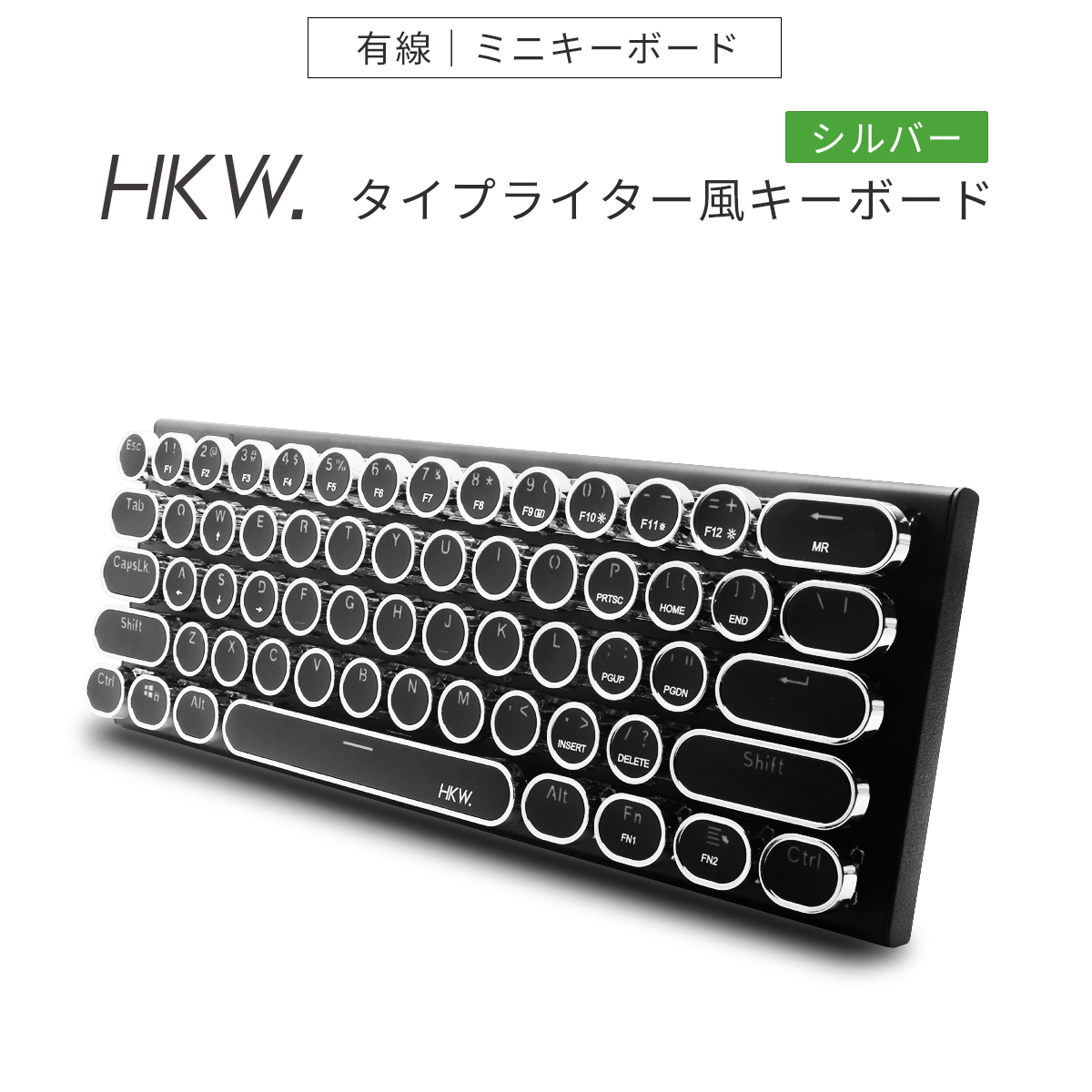 楽天市場】HKW. タイプライター風メカニカルキーボード ミニ