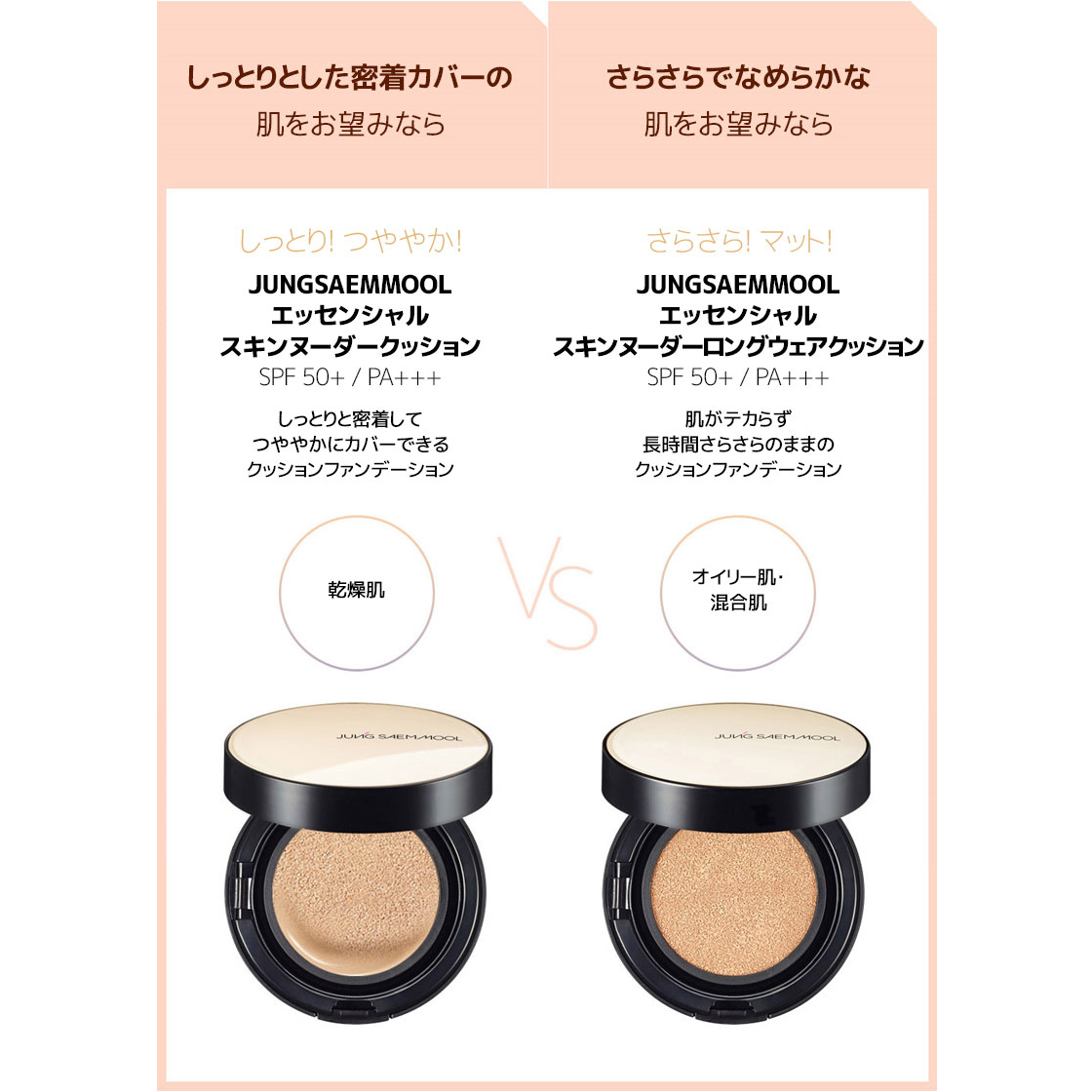 特別価格 ジョンセンムル スキンヌーダー クッション ロングウェア 14g 本体 詰替え JUNGSAEMMOOL Skin Nuder Cushion  Long Wear SPF50 PA しっとり ファンデーション カバー UV対策 韓国コスメ turbonetce.com.br