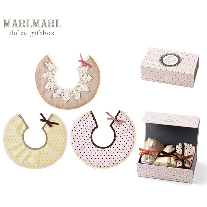 マールマール Marlmarl ギフトセット 出産祝い 女の子の出産祝い プレゼントに人気な3枚セットのギフトボックス 14時までのご注文で当日発送 マールマール かわいい スタイ Marlmarl よだれかけ Dolce ドルチェ 3bibs For Girls ギフトボックス 3枚セット ベビー