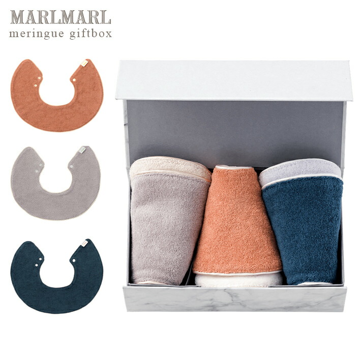 希少 黒入荷 プレゼント 前掛け 新生児 ビブ 赤ちゃん ベビー 3枚セット ギフトボックス Girls For 3bibs メランジ Meringue よだれかけ Marlmarl スタイ マールマール 贈り物 ラッピング 送料無料 かわいい オシャレ ブランド 女の子 出産祝い Gift Meringue