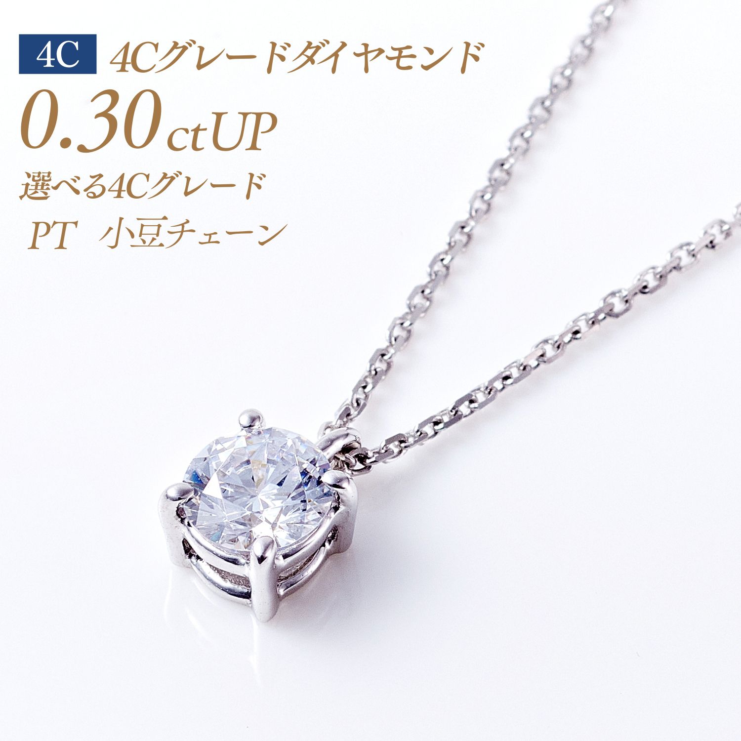 楽天市場】【11/25迄！40%OFFクーポン】一粒ダイヤモンドネックレス 4