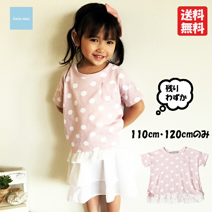 楽天市場】【スーパーSALE】【70％OFF】韓国子供服 スモック Tシャツ