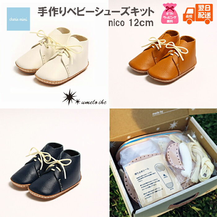 【百貨店SALE】【10％OFF】【選べるGIFTラッピング無料】もの言う花シューズ 一塁手シューズ 手作り一揃いの道具 ウメロイーク umeloihc 生み出すこと祝賀会 写実的なめし革 手作りシューズ 12珊 メモリアル 差し上げ物 インスタ映え 祝する日 カワイイ 御洒落 nico