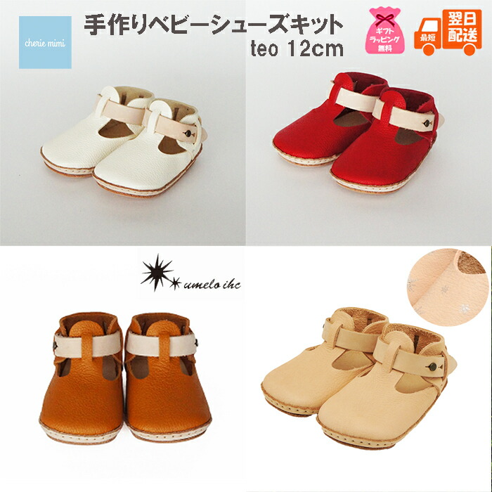 【百貨店SALE】【10％OFF】【選べるGIFTラッピング無料】もの言う花シューズ 一塁手シューズ 手作り一揃いの道具 umeloihc ウメロイーク 生み出すこと祝賀会 写実的なめし革 手作りシューズ 12珊 メモリアル お生まれ落ちる日差し上げ物 インスタ映え 祝する日 カワイイ 御洒落 teo