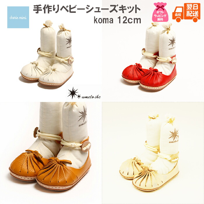 【選べるGIFTラッピング無料】もの言う花シューズ 一塁手シューズ 手作り一揃いの道具 umeloihc ウメロイーク 生み出すこと喜び事 手作りシューズ 12珊 メモリアル お生まれ落ちる日差し上げ物 インスタ映え 不死化日 カワイイ 御洒落 koma【最短またの日送りとどける】 メモリアル・記念品-その他
