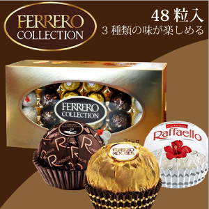 イタリア FERRERO COLLECTION フェレロ コレクション フェレロロシェ チョコレート 24個入×2 48粒 サクサク食感 一口サイズ バレンタイン