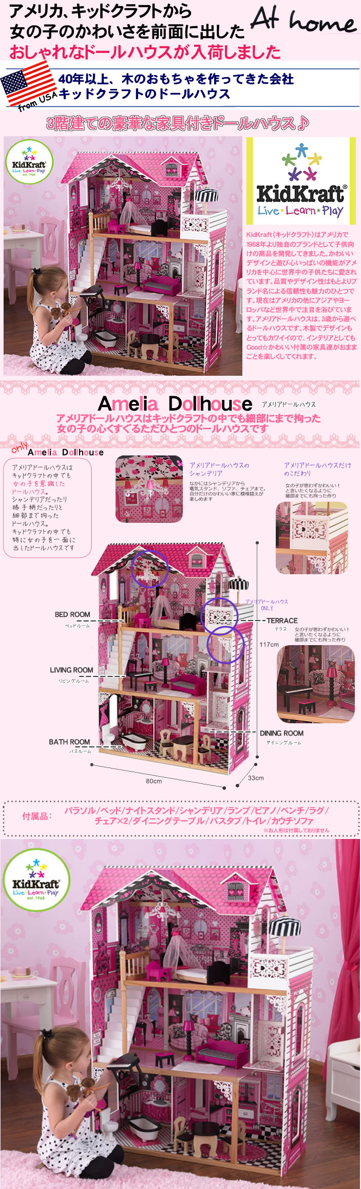 Cherrybell Rakuten Global Market Furniture KIDKRAFT kid craft アメリア