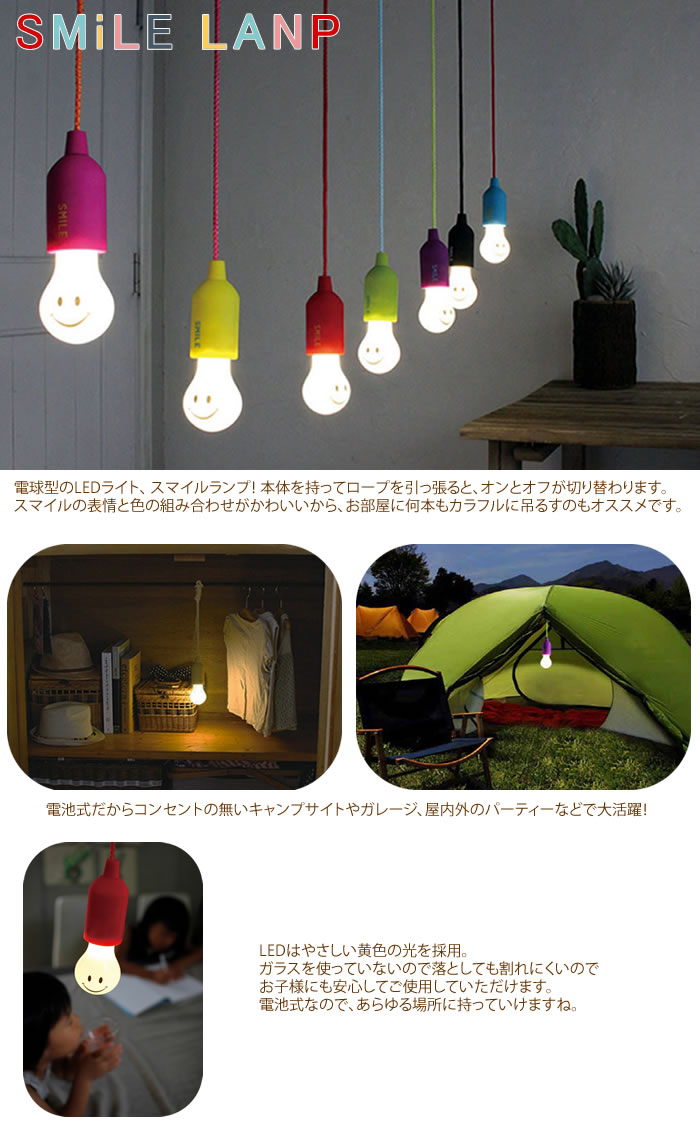 Cherrybell Smile Lamp Led Light Bulb Shaped Battery Smile Lamp Led Light Bulb Shaped Battery Operated