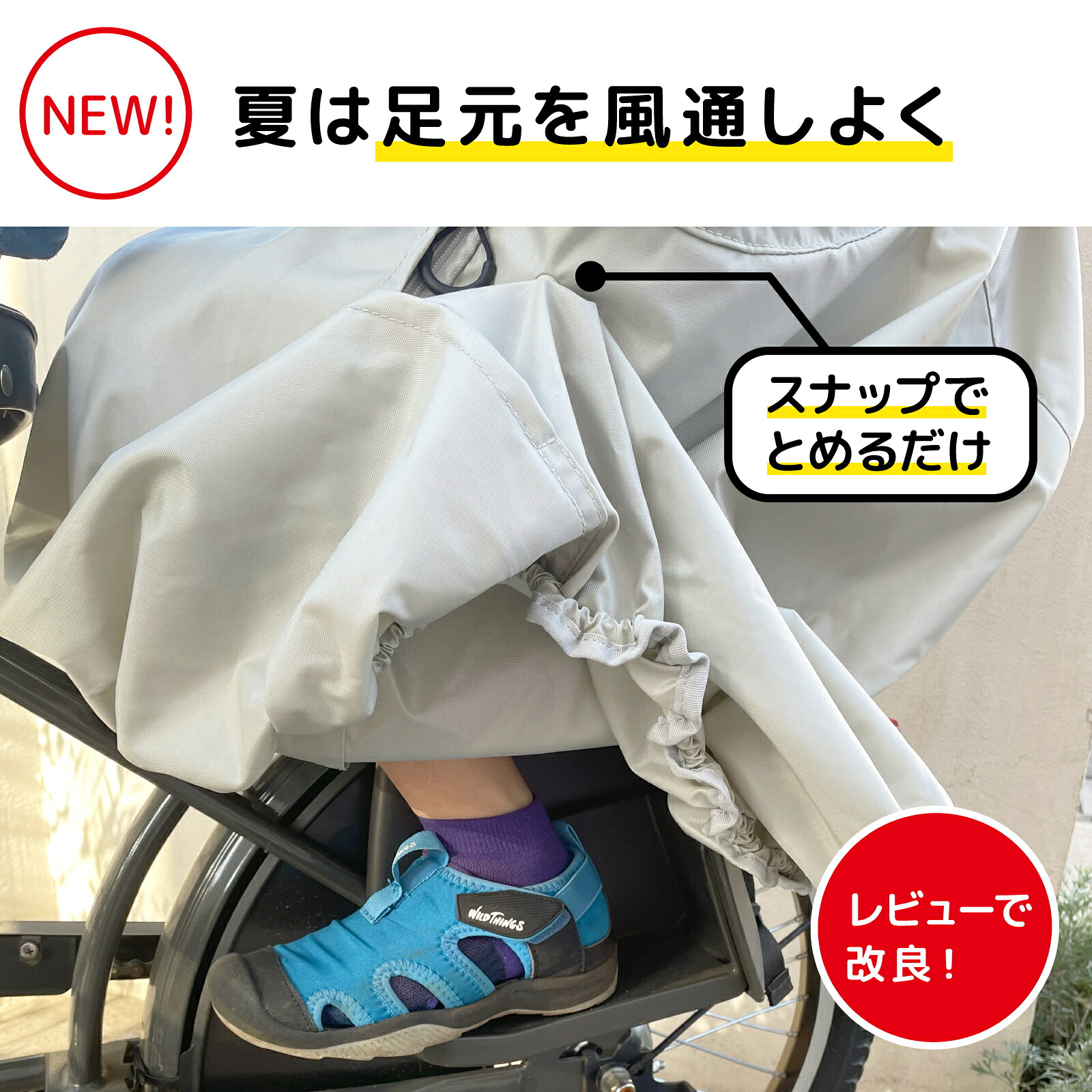 楽天スーパーSALE特価！クーポンも】 chibito 自転車 カバー 子供乗せ