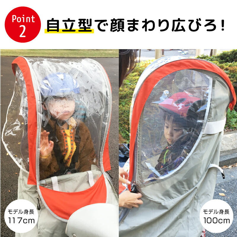 chibito 自転車 カバー 子供乗せ レインカバー 後ろ サンシェード
