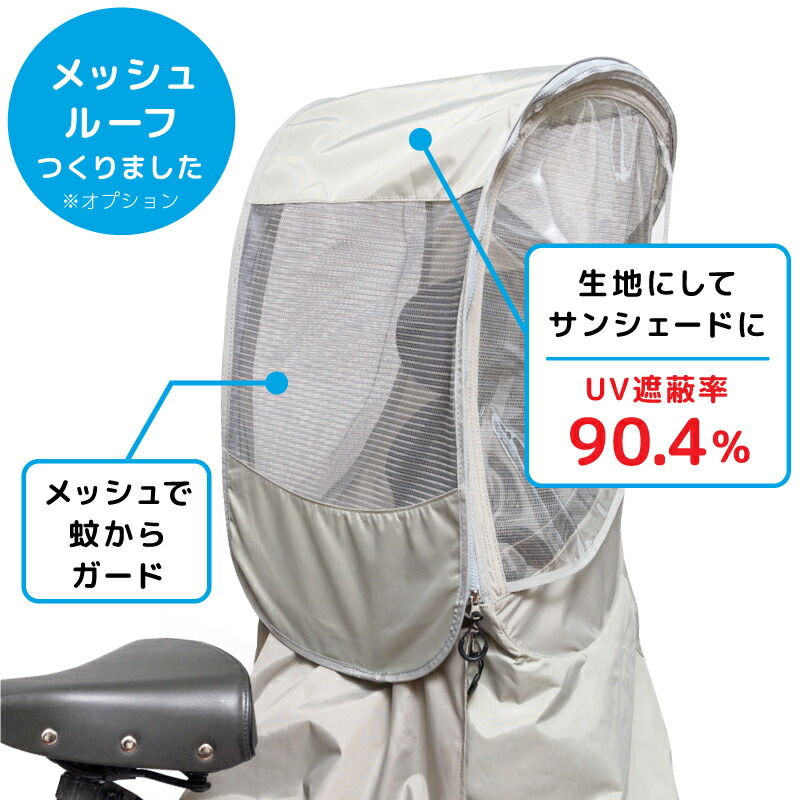 楽天スーパーsale価格 Chibito 子供乗せ 自転車 レインカバー Plus 後ろ リア用 チャイルドシート 子乗せ つけっぱなし ビッケ Bikke ハイディ パナソニック ギュットクルーム グランディア Ogk ヤマハ 等対応 電動 防水 撥水自立 空間 Napierprison Com