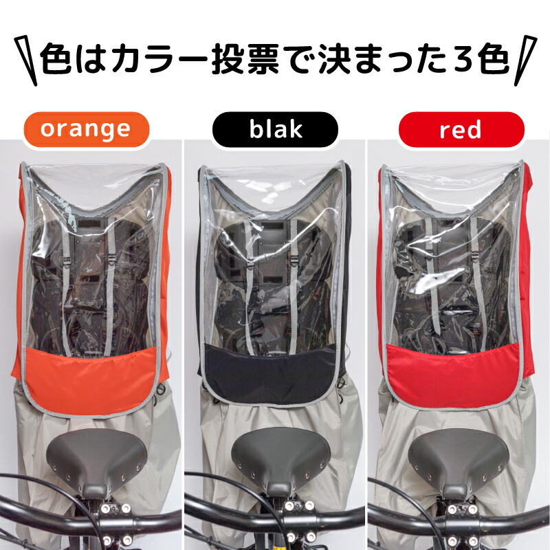 自転車 カバー 子供 用 ヨドバシ