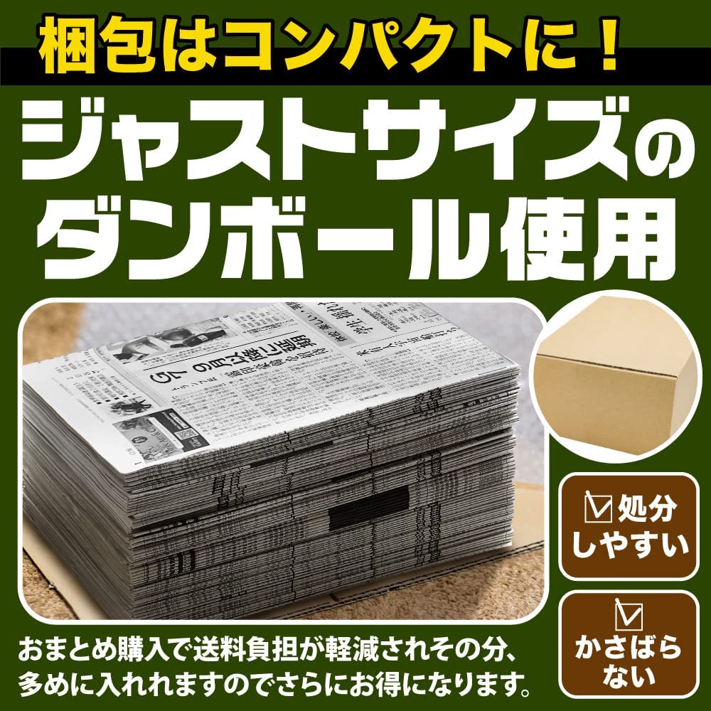 新聞紙 16kg 96日分 朝刊のみ 軍手1組セット 増量タイプ 梱包材 建築