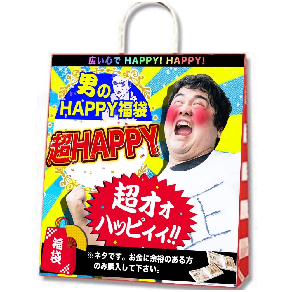 楽天市場】福袋 2023年 新春初売り 選べるミリタリー福袋 (20,000円