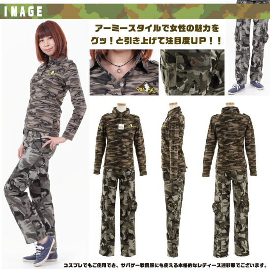 楽天市場 送料無料 即日発送 戦闘服 迷彩服 ハロウィン コスプレ 仮装 Swatコス 特殊部隊 Swat サバゲー 装備 サバイバルゲーム 150 175cm レディース 迷彩服 上下セット アーミーコスプレ ミリタリー Chic