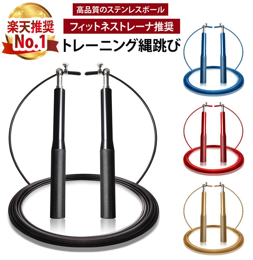 縄跳び トレーニング用 超高速回転 二重飛び ワイヤーロープ ステンレスボール 金属製ペアリング搭載 フィットネス ダイエット スポーツ 筋トレ  なわとび 大人用 子供用 ロープ長さ調整可能 ハロウィン ☆国内最安値に挑戦☆