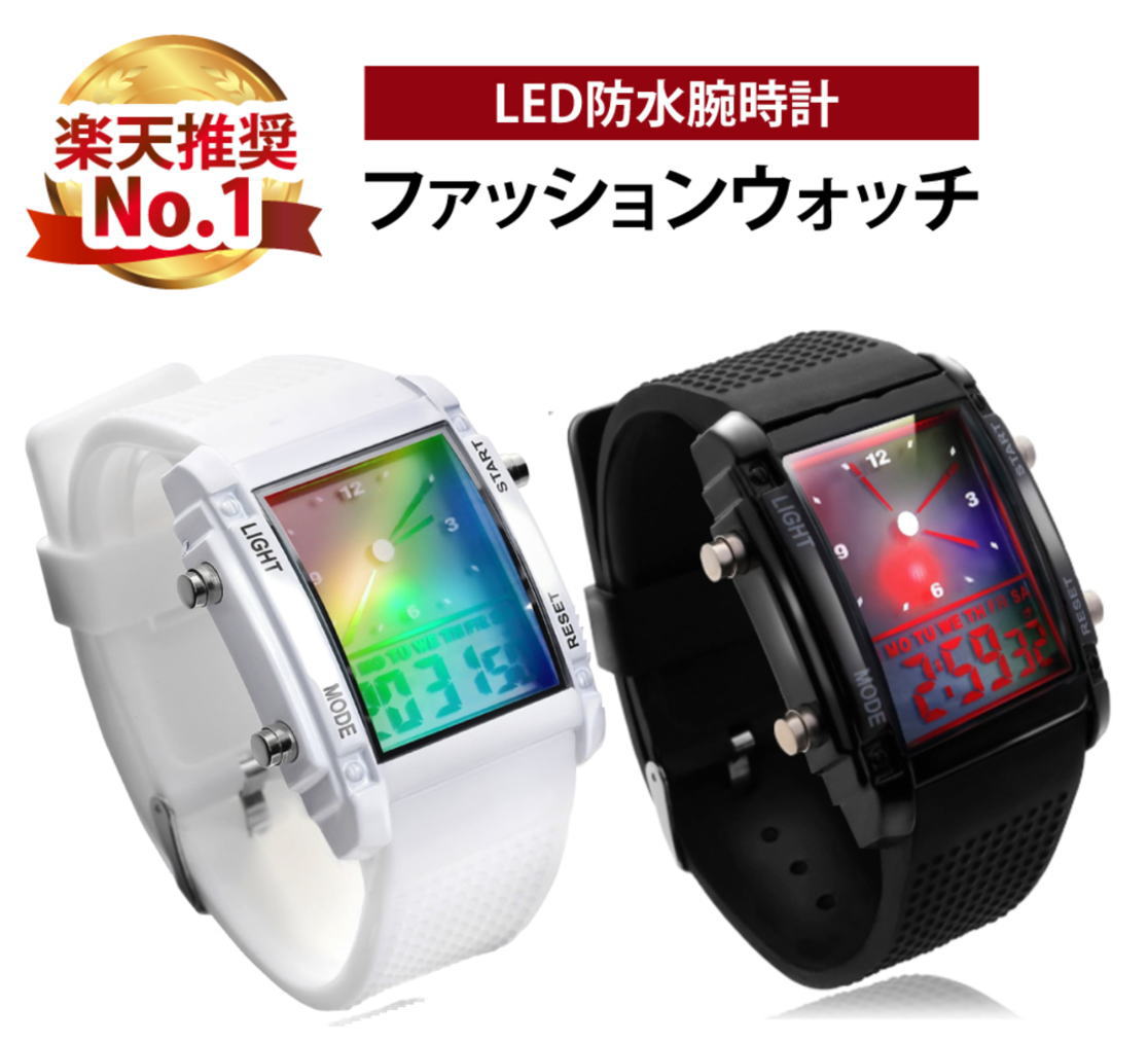 楽天市場 送料無料 即日発送 時計3 メンズ レディース 正規品 腕時計 デジタル Led防水腕時計 アナデジ式 電池セット済 男女兼用 ハロウィン Chic