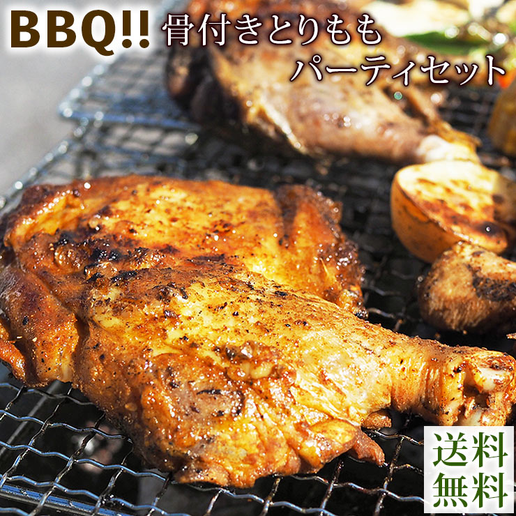 楽天市場 送料無料 バーベキュー Bbq 骨付き鶏もも 選べる味 4本 ボリューム チキンレッグ 惣菜 グリル 肉 生 チルド アウトドア パーティー グルメマイスター楽天市場店