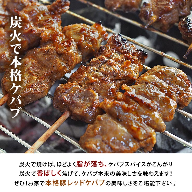 高速配送 焼きとん レッドケバブ バイキング 100本 豚串焼き q バーベキュー 焼鳥 焼き鳥 焼き肉 惣菜 グリル ギフト 肉 生 チルド 残りわずか Neweurasia Info