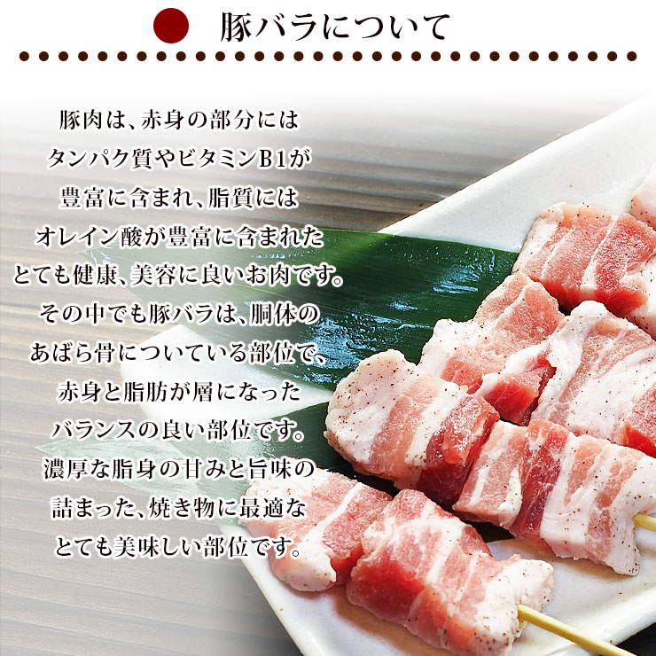 【楽天市場】焼きとん 豚バラ串 塩 5本 BBQ バーベキュー 焼肉 焼鳥 焼き鳥 惣菜 おつまみ 家飲み グリル