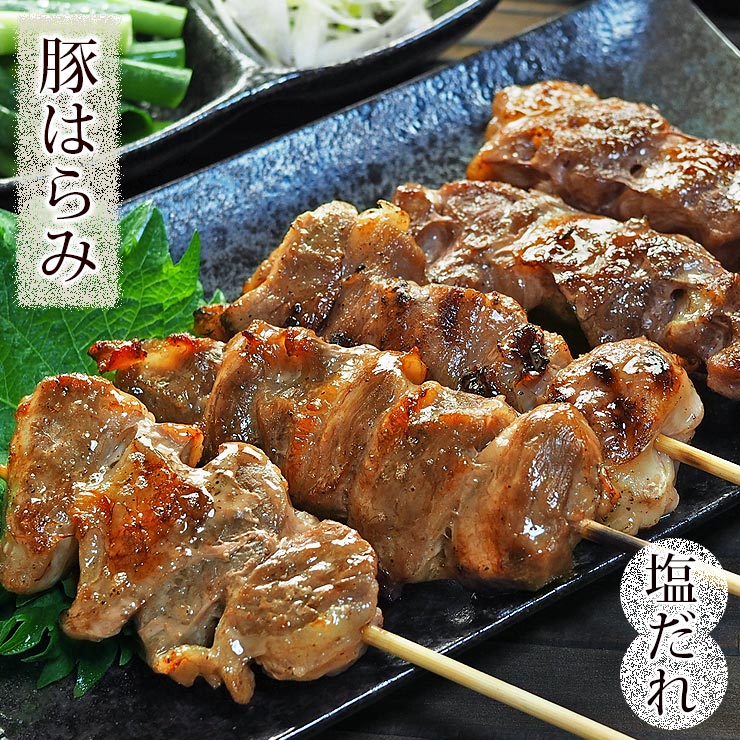 楽天市場 焼きとん 豚はらみ串 焼肉だれ 塩 5本 q バーベキュー 焼肉 焼鳥 焼き鳥 惣菜 おつまみ 家飲み グリル ギフト 肉 生 チルド グルメマイスター楽天市場店