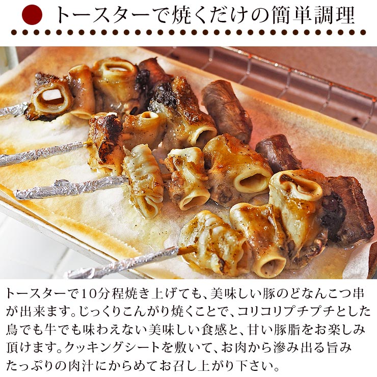 未使用品 焼きとん 豚のど軟骨串 焼肉だれ 塩 5本 BBQ バーベキュー 焼肉 焼鳥 焼き鳥 惣菜 おつまみ 家飲み グリル ギフト 肉 生 チルド  qdtek.vn