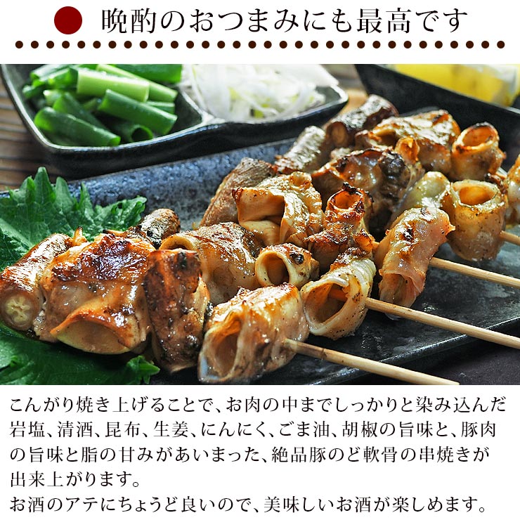 未使用品 焼きとん 豚のど軟骨串 焼肉だれ 塩 5本 BBQ バーベキュー 焼肉 焼鳥 焼き鳥 惣菜 おつまみ 家飲み グリル ギフト 肉 生 チルド  qdtek.vn