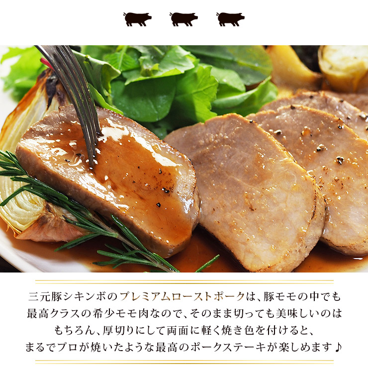 楽天市場 送料無料 直火焼き ローストポーク 豚モモ 4個 ハム プレミアム カナディアンポーク シキンボ 肉 お肉 食べ物 スタンダード オードブル 惣菜 お祝い パーティー ギフト ブロック 贈り物 冷凍 グルメマイスター楽天市場店