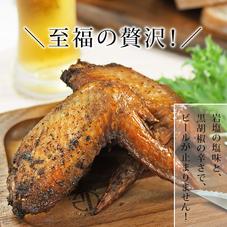 送料無料 お中元 唐揚げ 国産 手羽先 ハーブ ペッパー 50本 2 8kg 惣菜 おつまみ フライドチキン ボリューム 肉 生 チルド パーティー オードブル Salon Raquet De
