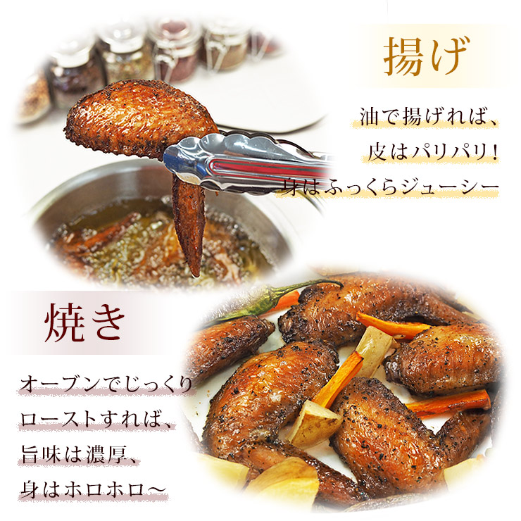 送料無料 お中元 唐揚げ 国産 手羽先 ハーブ ペッパー 50本 2 8kg 惣菜 おつまみ フライドチキン ボリューム 肉 生 チルド パーティー オードブル Salon Raquet De