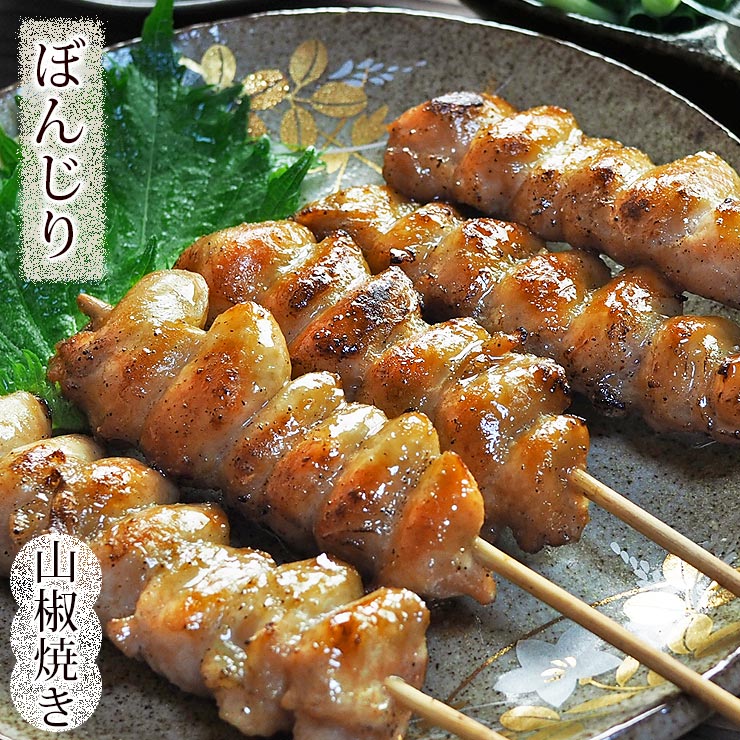 最新コレックション 焼き鳥 国産 ぼんじり串 テール あごだし山椒 5本 BBQ バーベキュー 惣菜