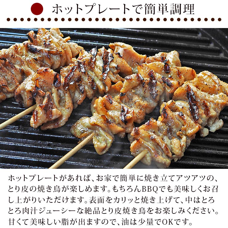 国産】 焼き鳥 国産 とり皮串 あごだし山椒 5本 BBQ バーベキュー 惣菜 おつまみ 焼鳥 家飲み 肉 グリル ギフト スチーム チルド  qdtek.vn