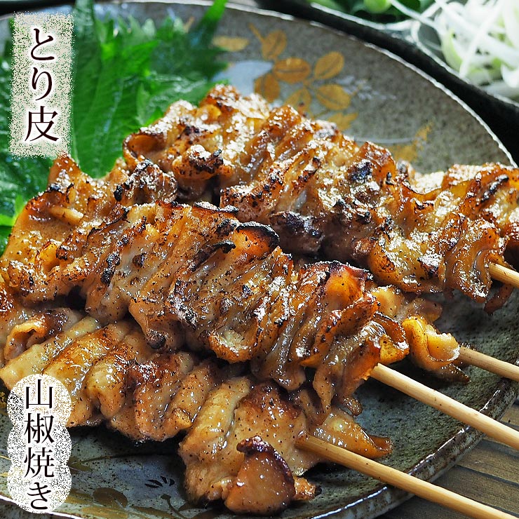 国産】 焼き鳥 国産 とり皮串 あごだし山椒 5本 BBQ バーベキュー 惣菜 おつまみ 焼鳥 家飲み 肉 グリル ギフト スチーム チルド  qdtek.vn