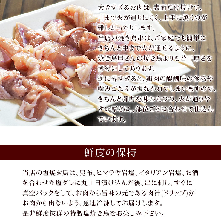 最安値挑戦 焼き鳥 国産 もも串 100本セット q バーベキュー 焼鳥 塩 たれ 選べる 惣菜 おつまみ 家飲み パーティー 肉 生 チルド ギフト グルメマイスター店 人気が高い Vancouverfamilymagazine Com