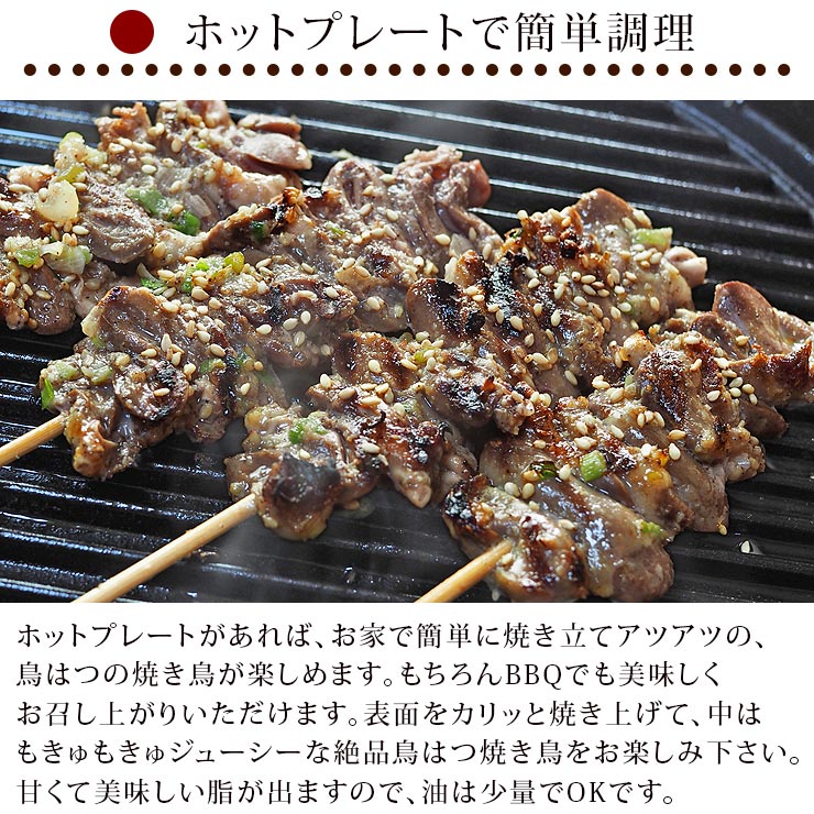 楽天市場 焼き鳥 国産 はつ串 心臓 串 ねぎ塩 5本 q バーベキュー 惣菜 おつまみ 焼鳥 家飲み 肉 グリル ギフト 生 チルド グルメマイスター楽天市場店