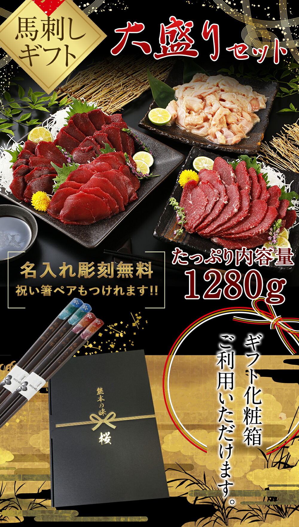 驚きの値段】 国産 馬刺し 馬肉 熊本 大盛セット 1150g × 2セット fucoa.cl