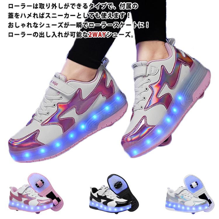 ローラーシューズ ローラースケート 光る キラキラ 2輪式 キッズ 大人 メンズ レディース USB充電 子供 靴 女の子 男の子 スニーカー 通気性 ローラースニーカー 運動靴 スポーツ 男女兼用 ギフト 学生 ジュニア 初心者 プレゼント 18.5-26cm