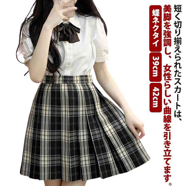 楽天市場】 中学生 学生 JK 入学式 制服スカート チェック柄 スクール
