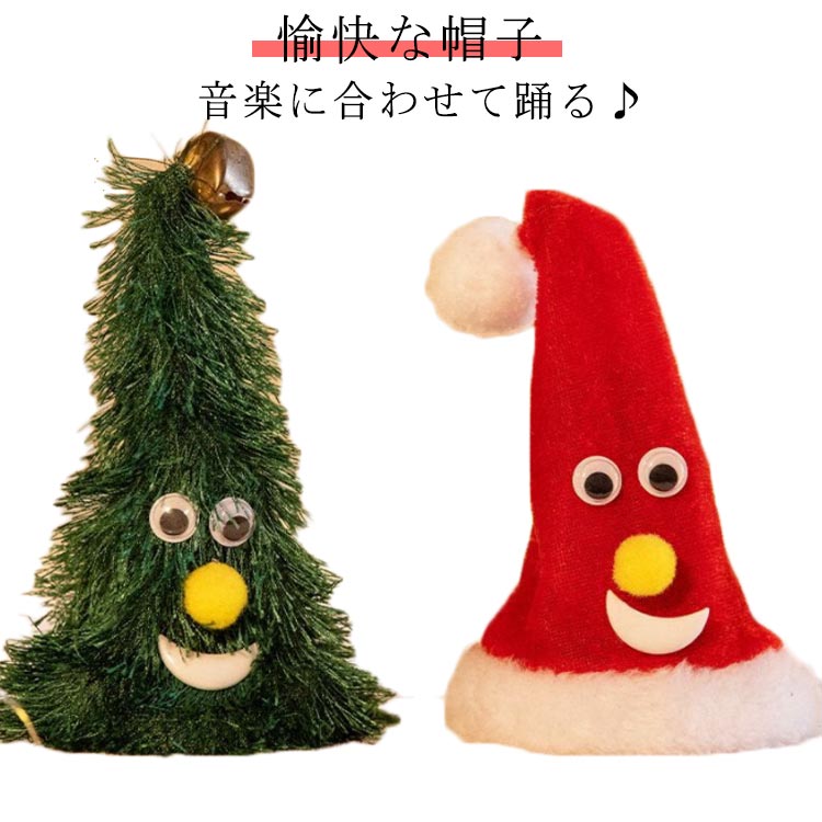 楽天市場】クリスマス サンタ帽子 クリスマスツリーハット