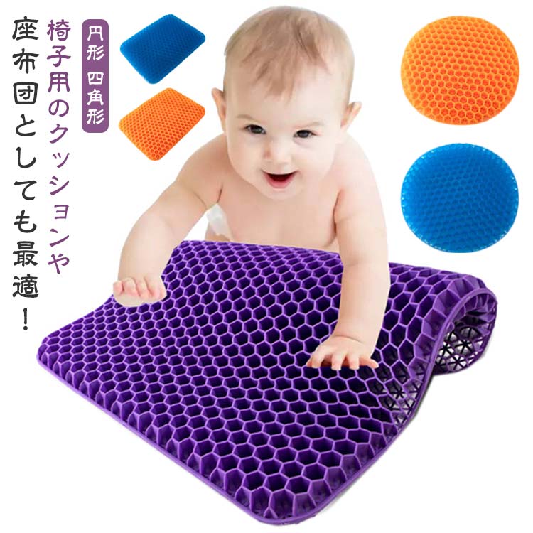 楽天市場】クッション 座布団 体圧分散 折りたたみ ラウンド型 円形