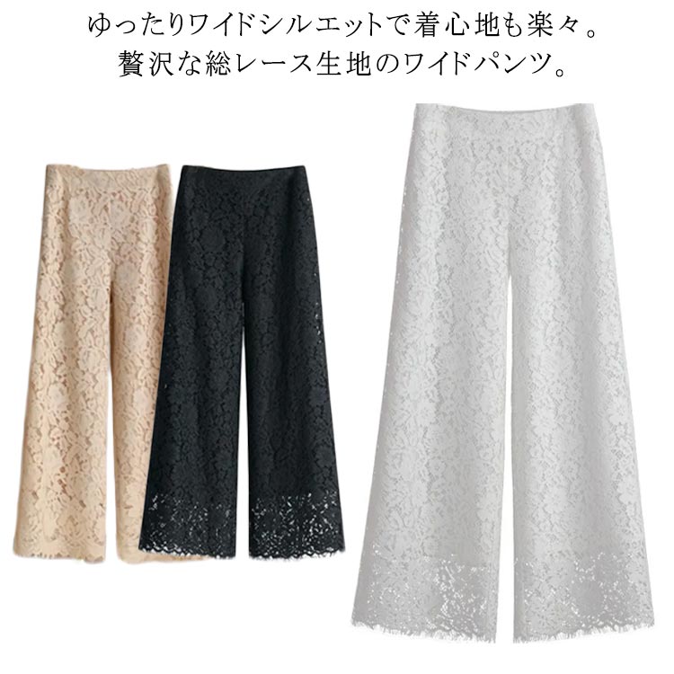 楽天市場】総レースパンツ ワイドパンツ レディース 花柄レース