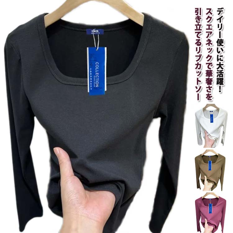 トップス Tシャツ カットソー トップス 袖あり 長袖 スクエアネック 襟なし 透け感 伸縮性 大人可愛い きれいめ シンプル カジュアル おしゃれ お洒落 cjfj796141.jpg