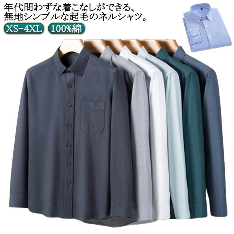楽天市場】メンズ シャツ ジャケット 通勤 長袖シャツ