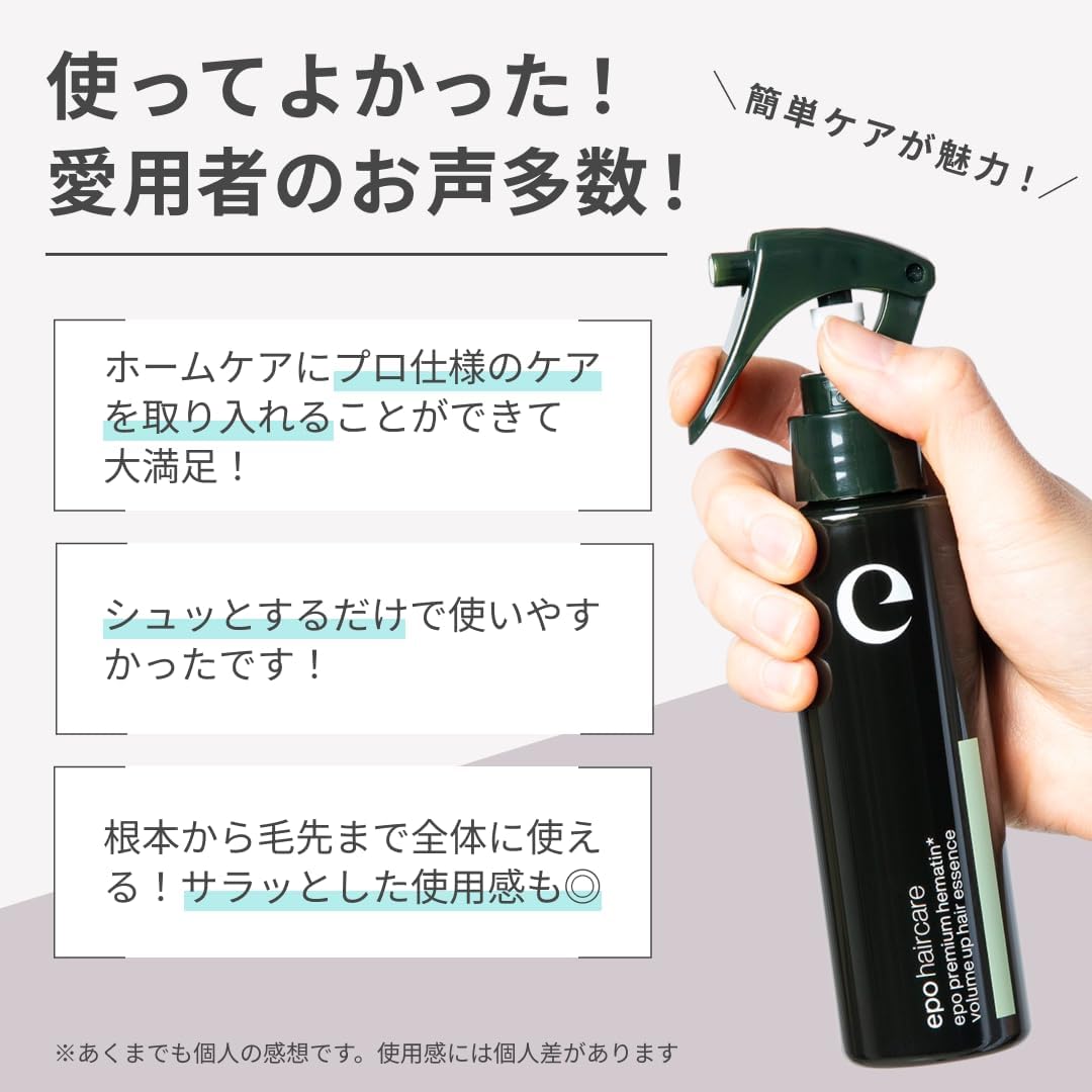 最大25%OFF！】【エポラ公式】epo エポプレミアムヘマチン 120mL