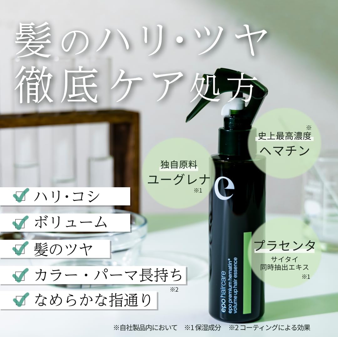 エポラ公式】epo エポプレミアムヘマチン 120mL ｜ ヘマチン 髪質改善