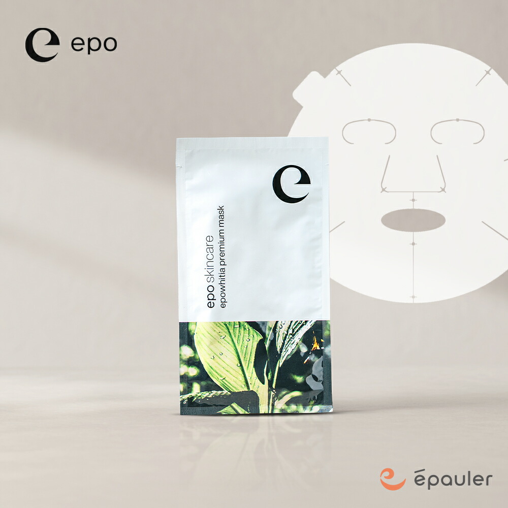 エポ　ホワイティア、エポモイスティアオイル エポモイスティアオイル ｜ エポラ（公式）オンラインショップ