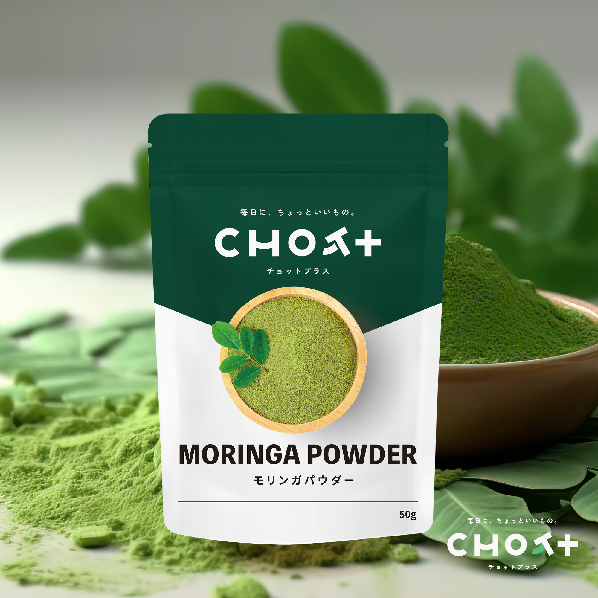 最安♬定価2500円モリンガパウダー50g ダイエットや美容に♬*゜ 最安♬モリンガパウダー50g ダイエットや美容に♬*゜