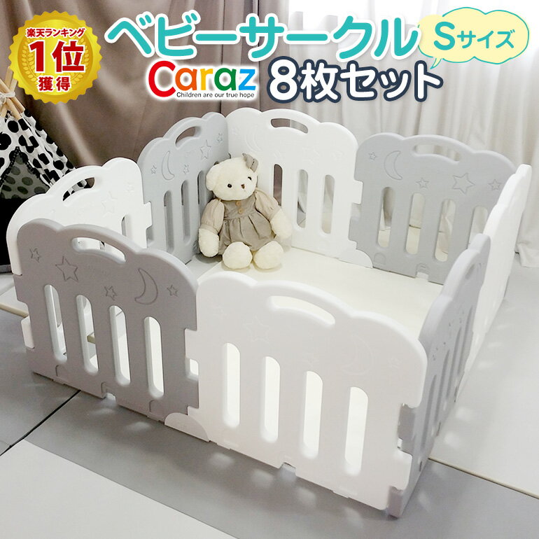 誠実 ベビーサークル グレー グレー カラズ Caraz グレー ホワイト おしゃれ 北欧 ゲート ベビー 追加 折りたたみ 正方形 プラスチック ハイタイプ プレイマット マット プレイヤード セット 8枚 ベビーゲート Sサイズ おもちゃ Indonesiadevelopmentforum Com