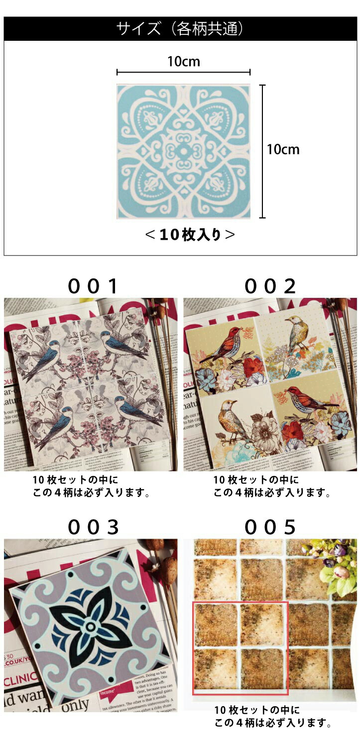 楽天市場 10cm 10cm 10枚セット タイルシール オーダーメイド レトロ レンガ ウォール ステッカー モロッカンタイル モロッコタイル タイル シール 壁紙 Disilkyroom おしゃれ 防水 ステッカー ウォールシール インテリアステッカー リメイクシート アンティーク