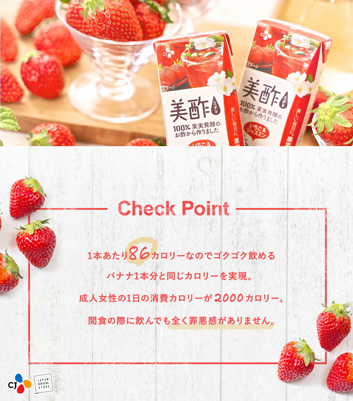 ミチョ いちご ジャスミン